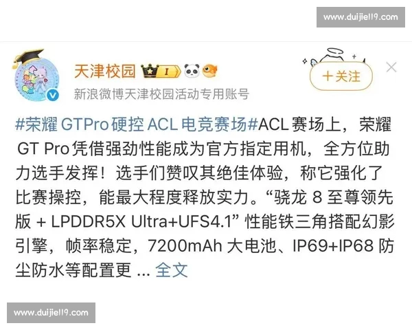 电子竞技数据平台助力职业选手提升战绩与赛事分析能力