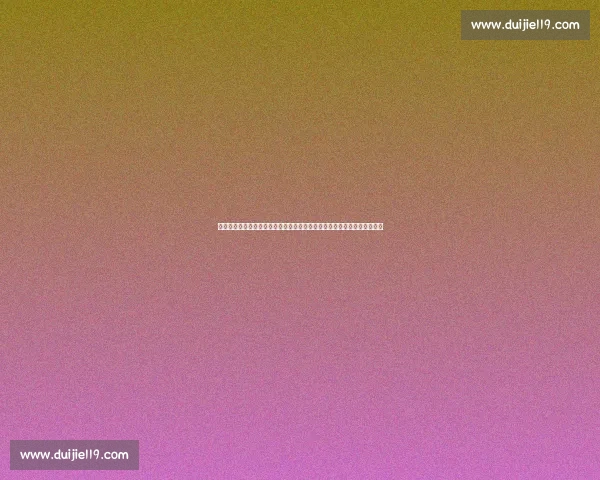 全方位足球数据平台解析与应用实践，助力球迷与分析师深入了解赛事动态